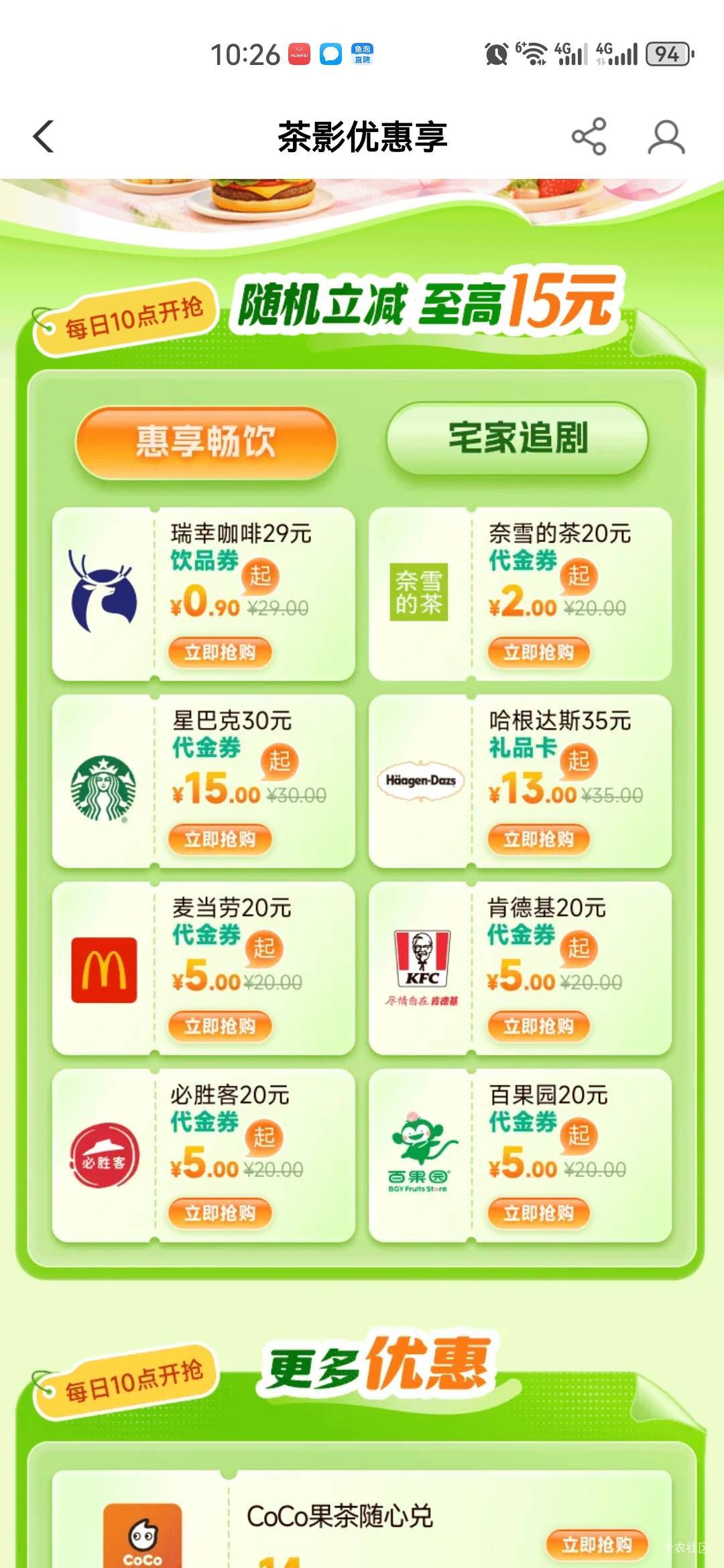 老哥们，买哪个划算一点？

67 / 作者:中国工商银行卡农分行 / 
