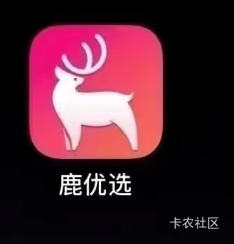 【✅各种购物平台数码产品 黄金  高价回收手机】

✅下单秒款：羊小咩.鹿优选 桃多多.80 / 作者:靠谱集团 / 