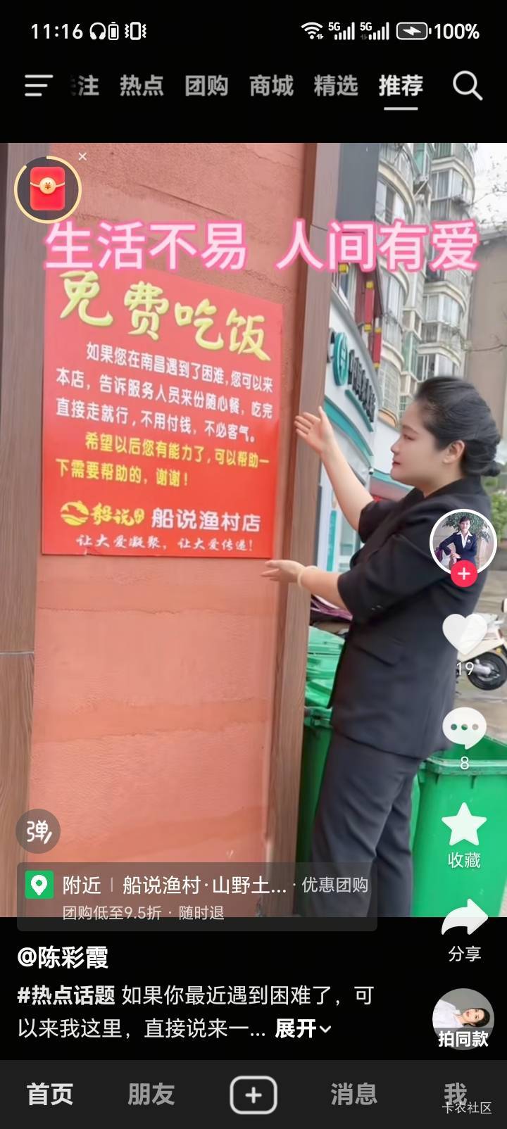 有在附近的老哥去试试不？

89 / 作者:中农工建交招 / 
