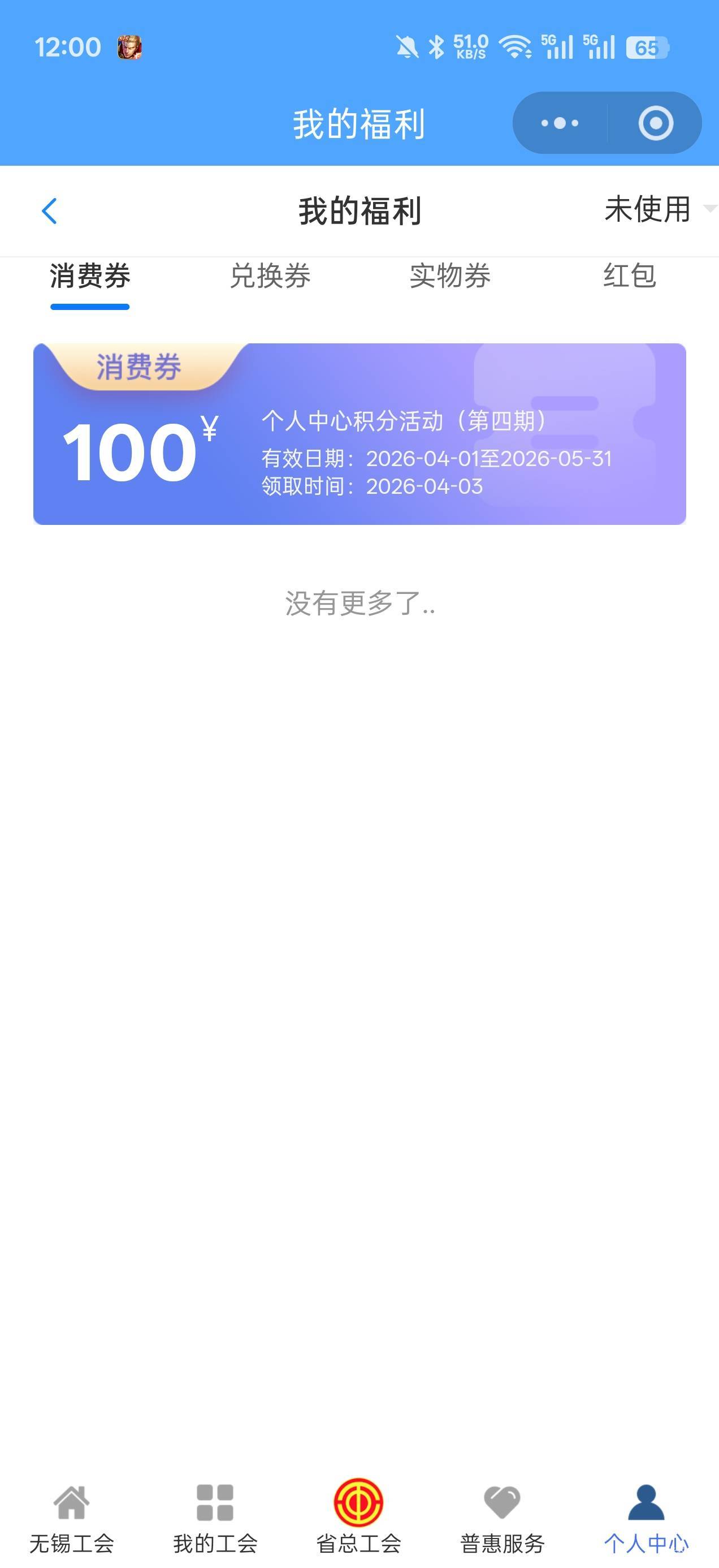 有老哥收不，5折

90 / 作者:林子陌 / 