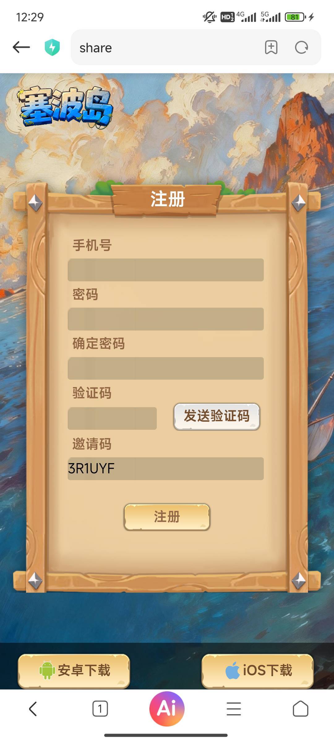 新人能白P十几块吧 

15 / 作者:祖传手艺活 / 