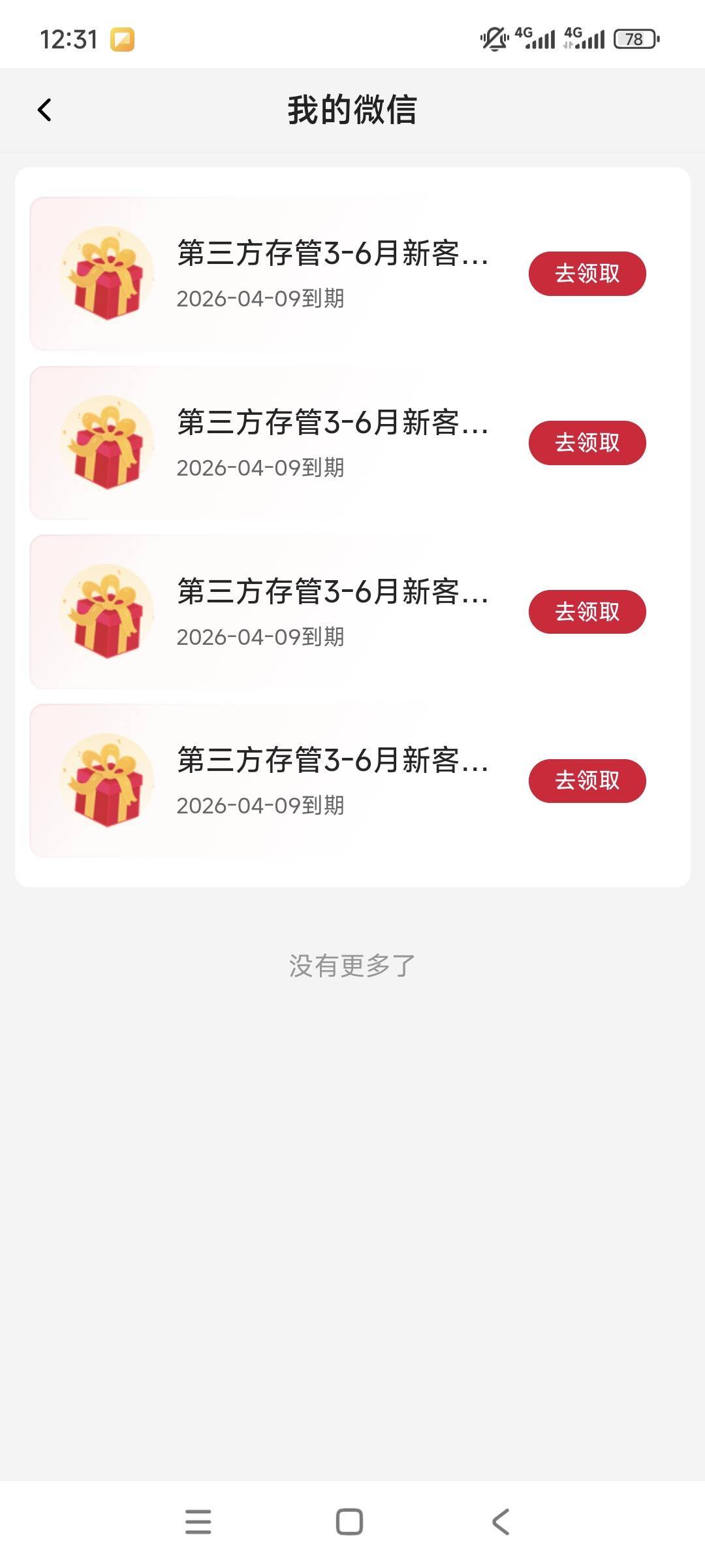 还以为是4个50呢

71 / 作者:卡农绮绣人生 / 