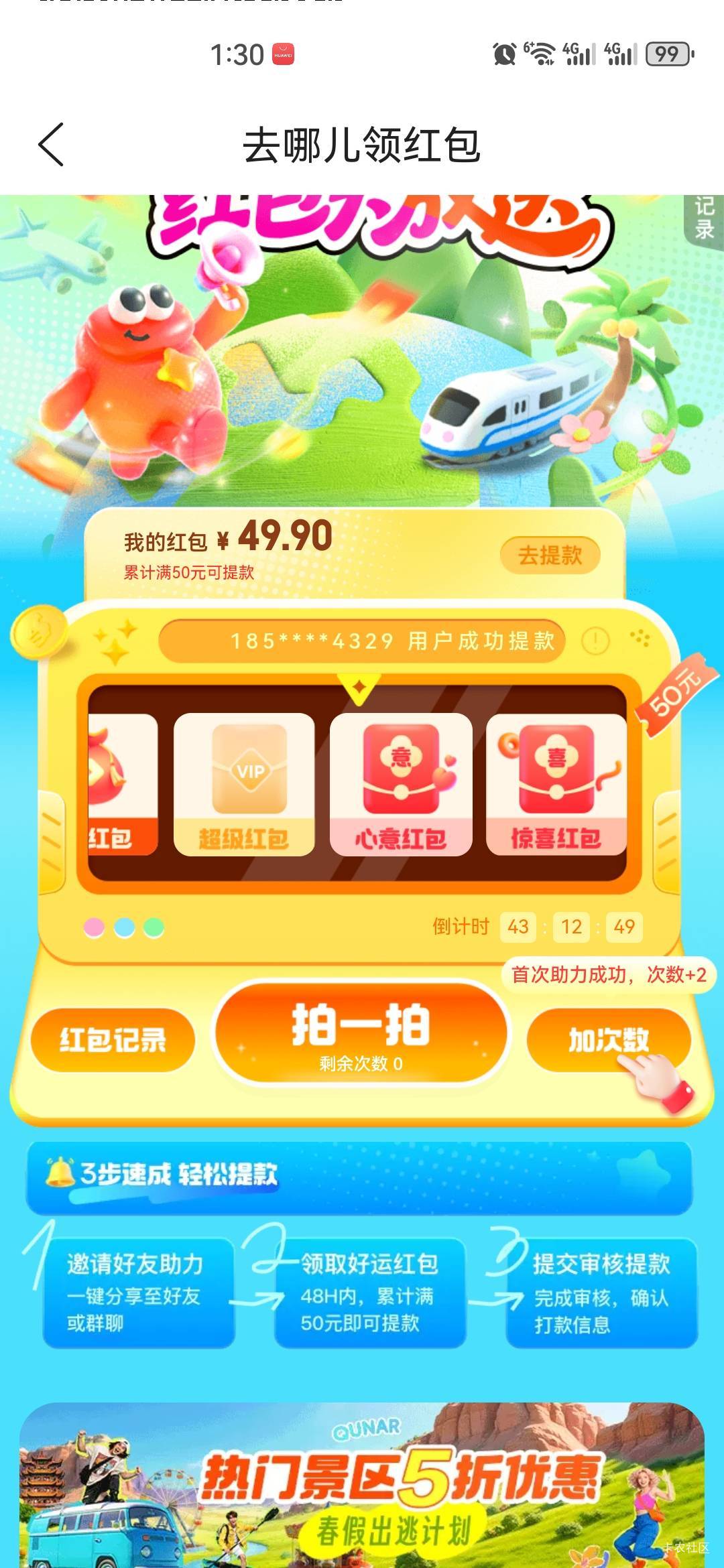  这个有老哥玩吗？我看鱼上助力都要21，22

11 / 作者:中国工商银行卡农分行 / 