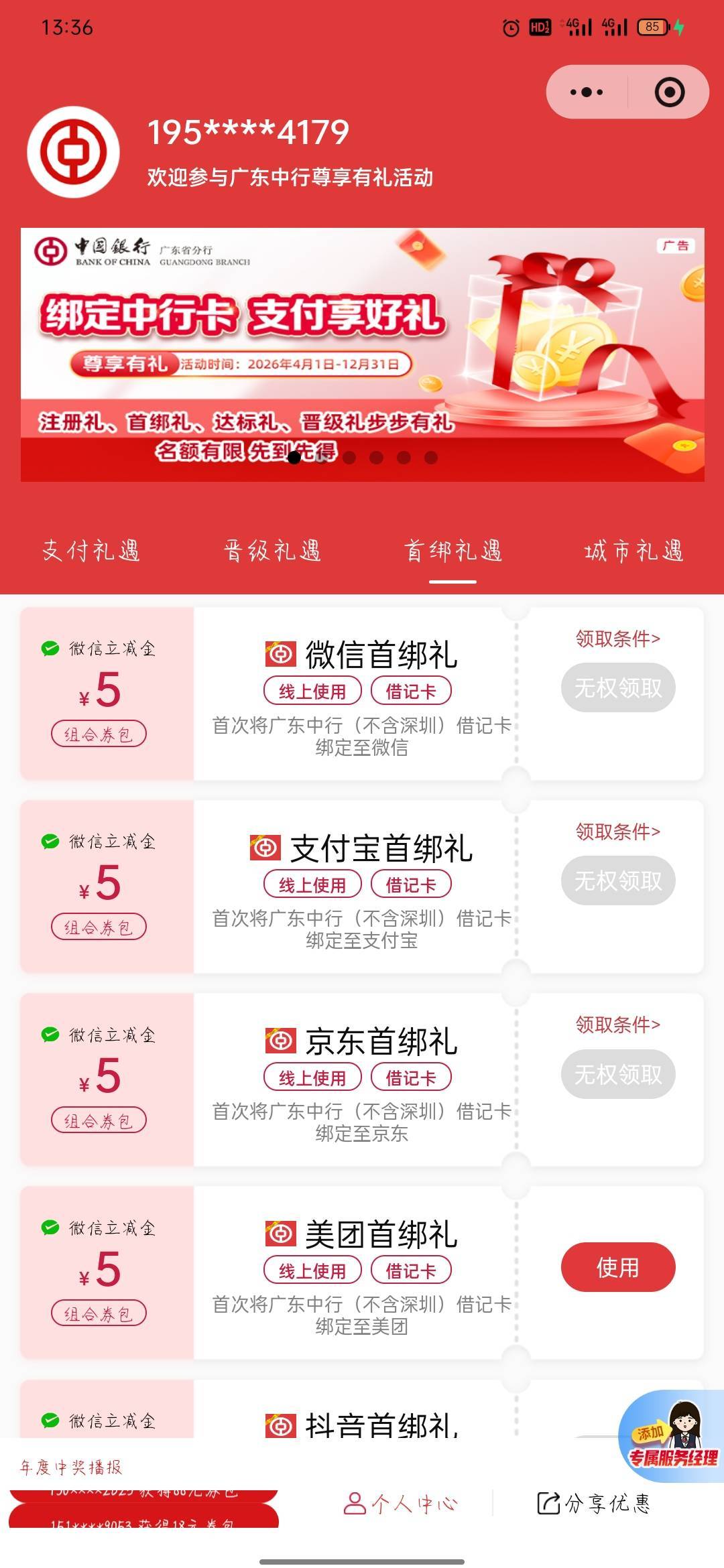 中行时不时就冒出来一个

66 / 作者:骄傲的七夜 / 