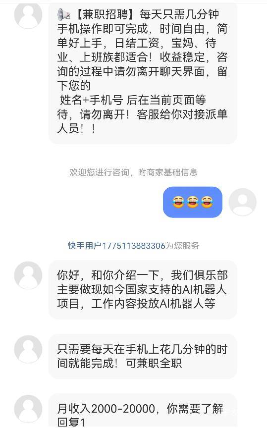 这是什么？

16 / 作者:麦迪666 / 