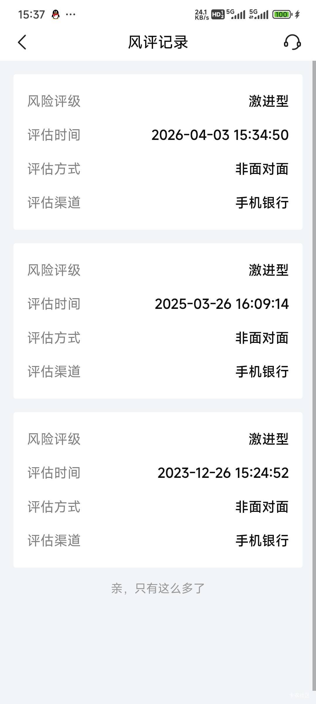 北京银行重新评估了，没有抽奖机会，是不是要一类卡


58 / 作者:留学生 / 