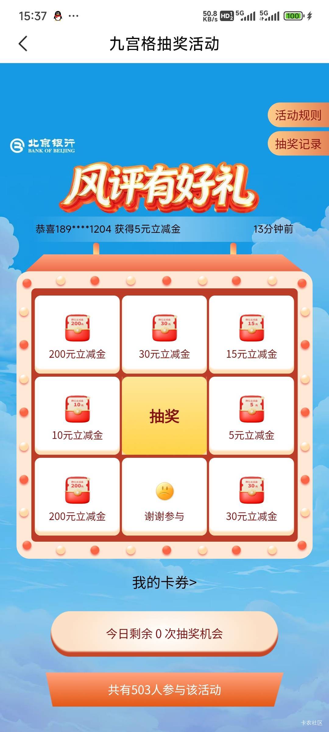 北京银行重新评估了，没有抽奖机会，是不是要一类卡


74 / 作者:留学生 / 