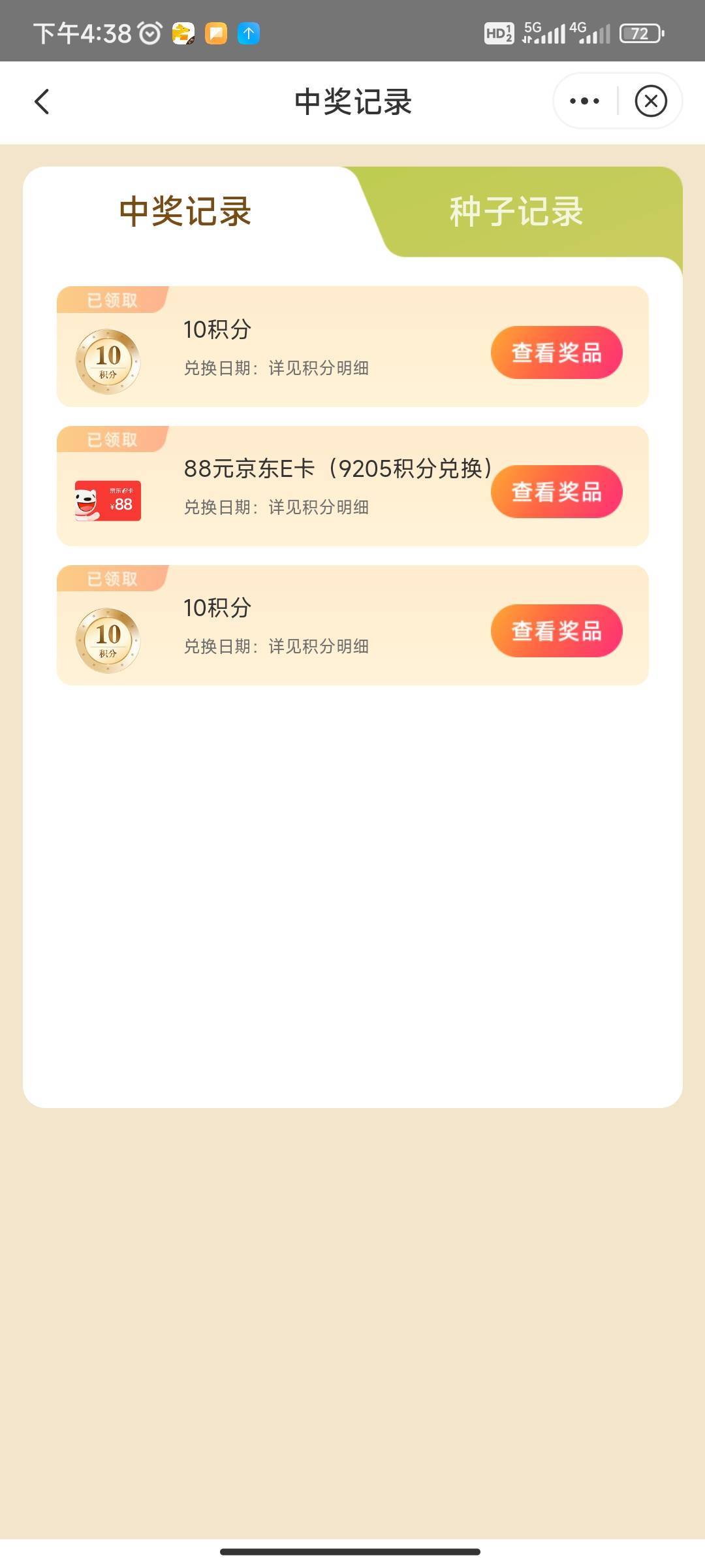 抽3次中88

90 / 作者:好不容易了 / 