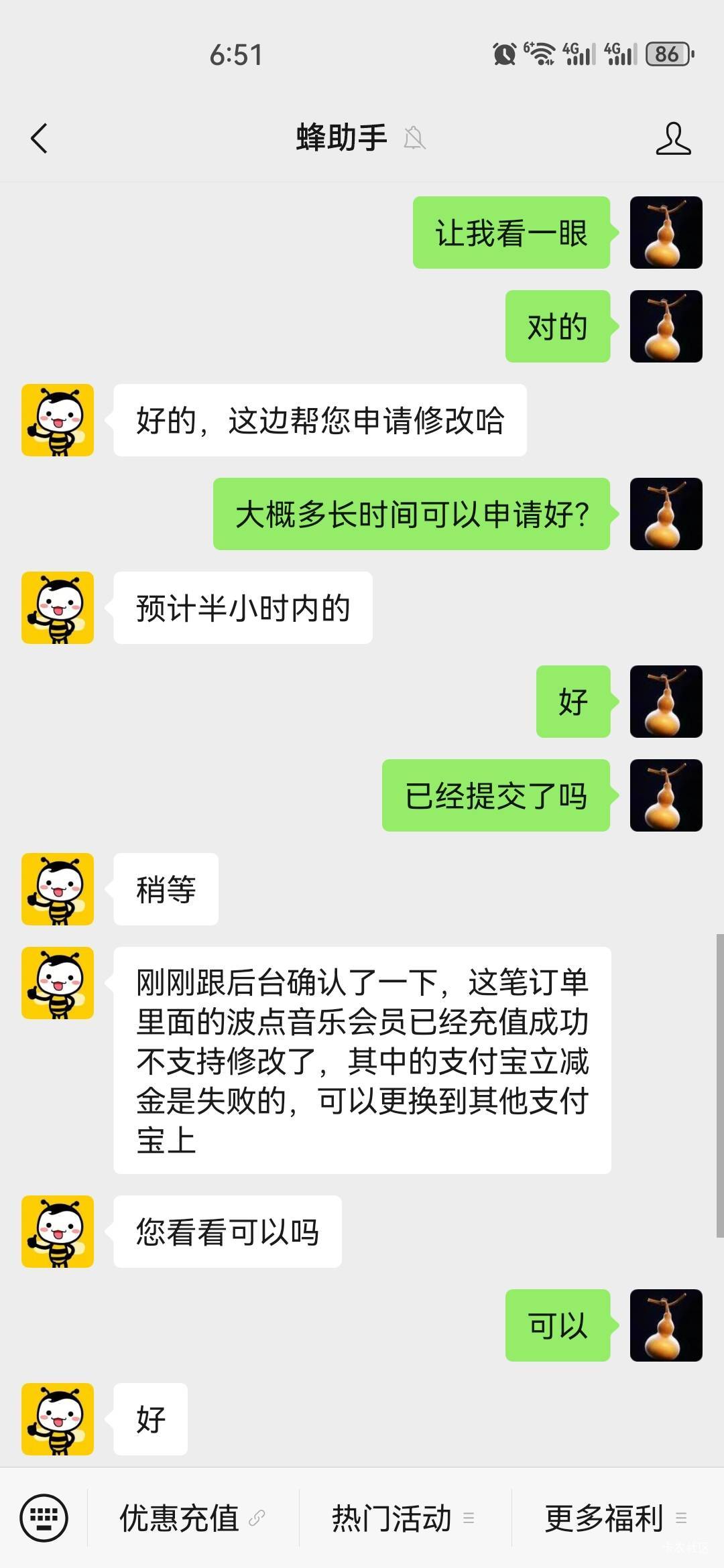 差点反申请30，还好，到账了


37 / 作者:中国工商银行卡农分行 / 