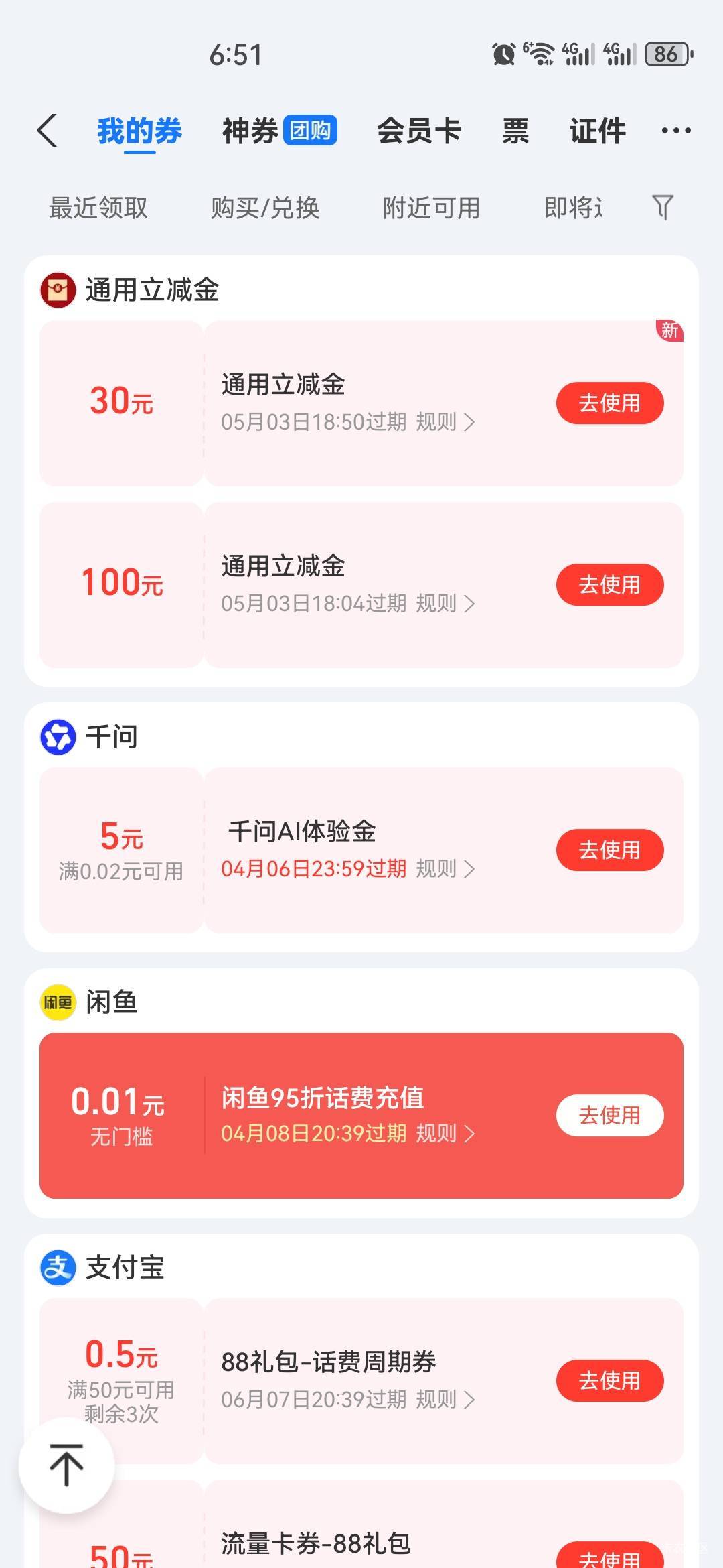 差点反申请30，还好，到账了


87 / 作者:中国工商银行卡农分行 / 