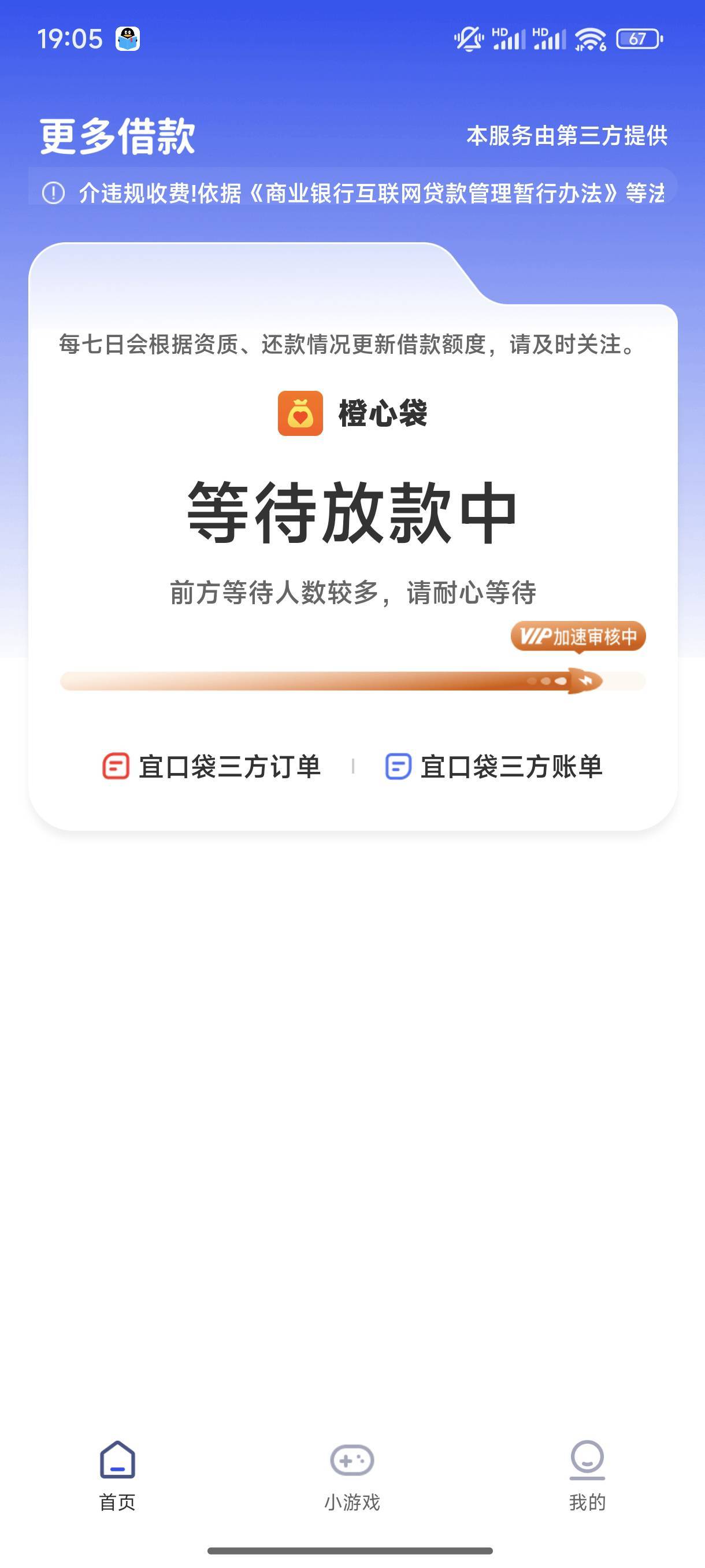 今天第5天了，还没给下，手动支付的会员，要是失败的话它会不会自动退

2 / 作者:梦留痕 / 