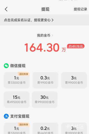 早上老哥发的悟空浏览器看广告1天上限50。多号多做。冲吧

88 / 作者:冲冲冲冲哟 / 