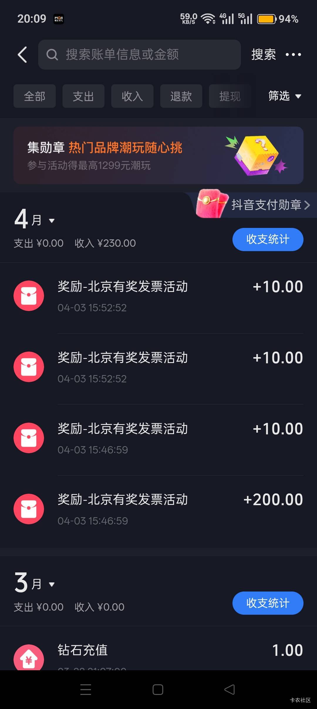 北京抖音，支付宝到了。21日22号的


49 / 作者:喜欢悠哉独自在. / 