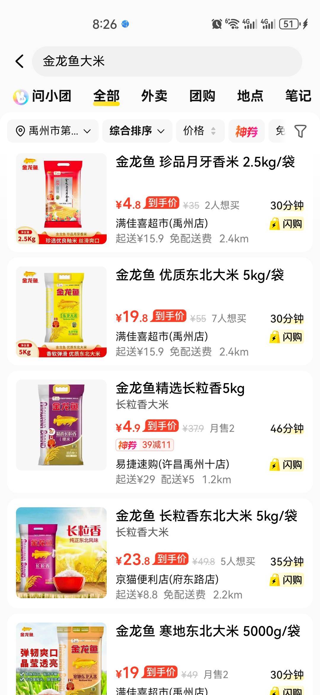 老哥们这几个买哪个合适一点，很少吃大米


59 / 作者:中国工商银行卡农分行 / 