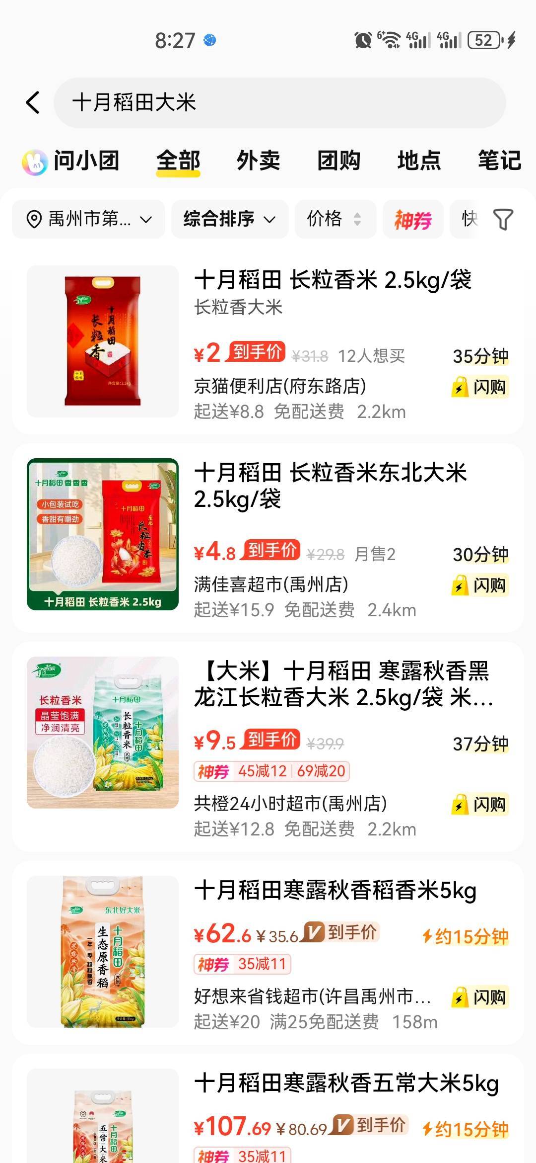 老哥们这几个买哪个合适一点，很少吃大米


92 / 作者:中国工商银行卡农分行 / 