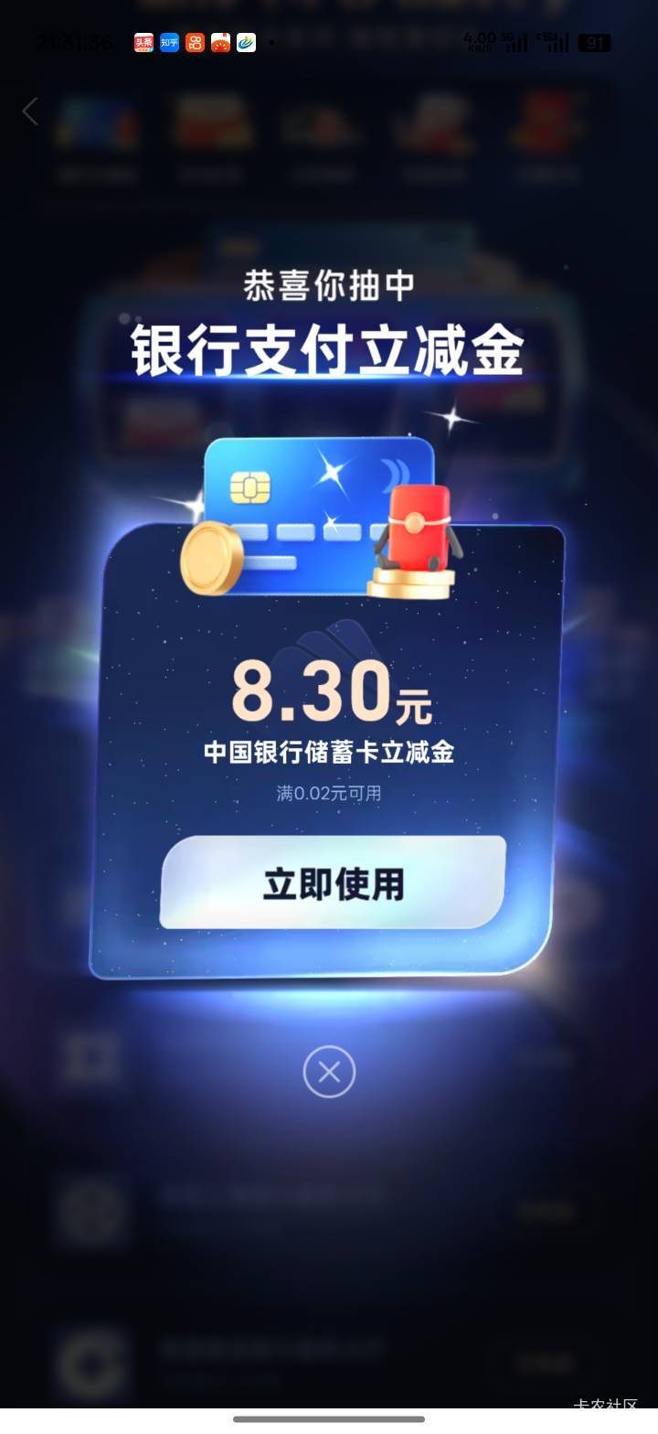 我去，支付宝中了一个大的

7 / 作者:Lanceshu / 