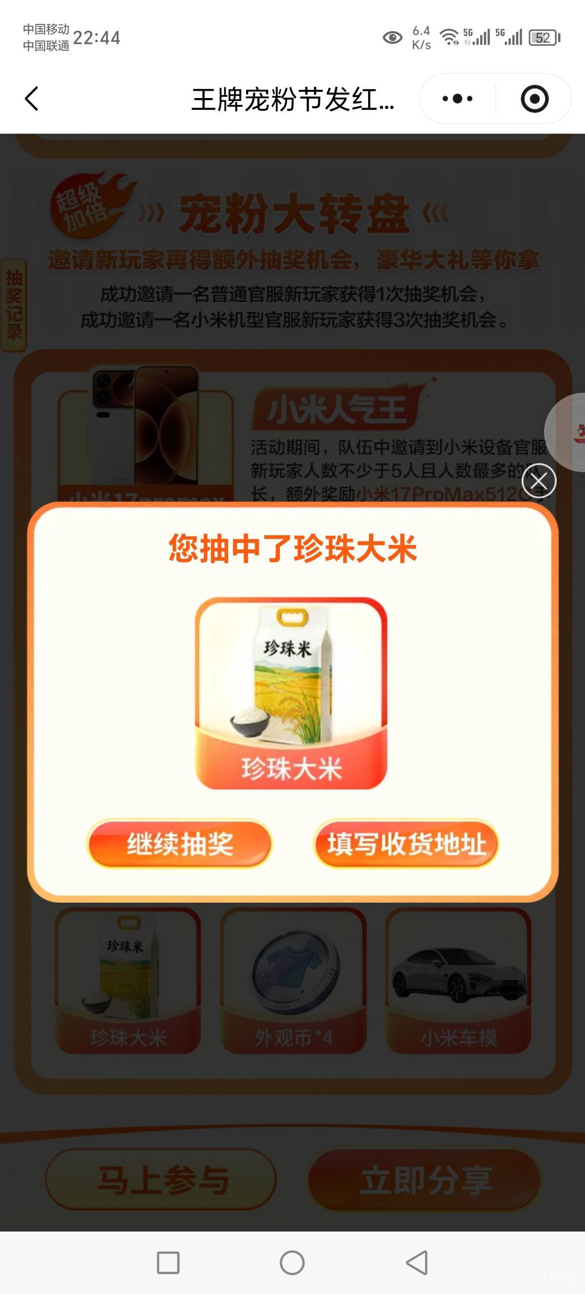 逆天，抽了一袋大米

29 / 作者:Marco16 / 