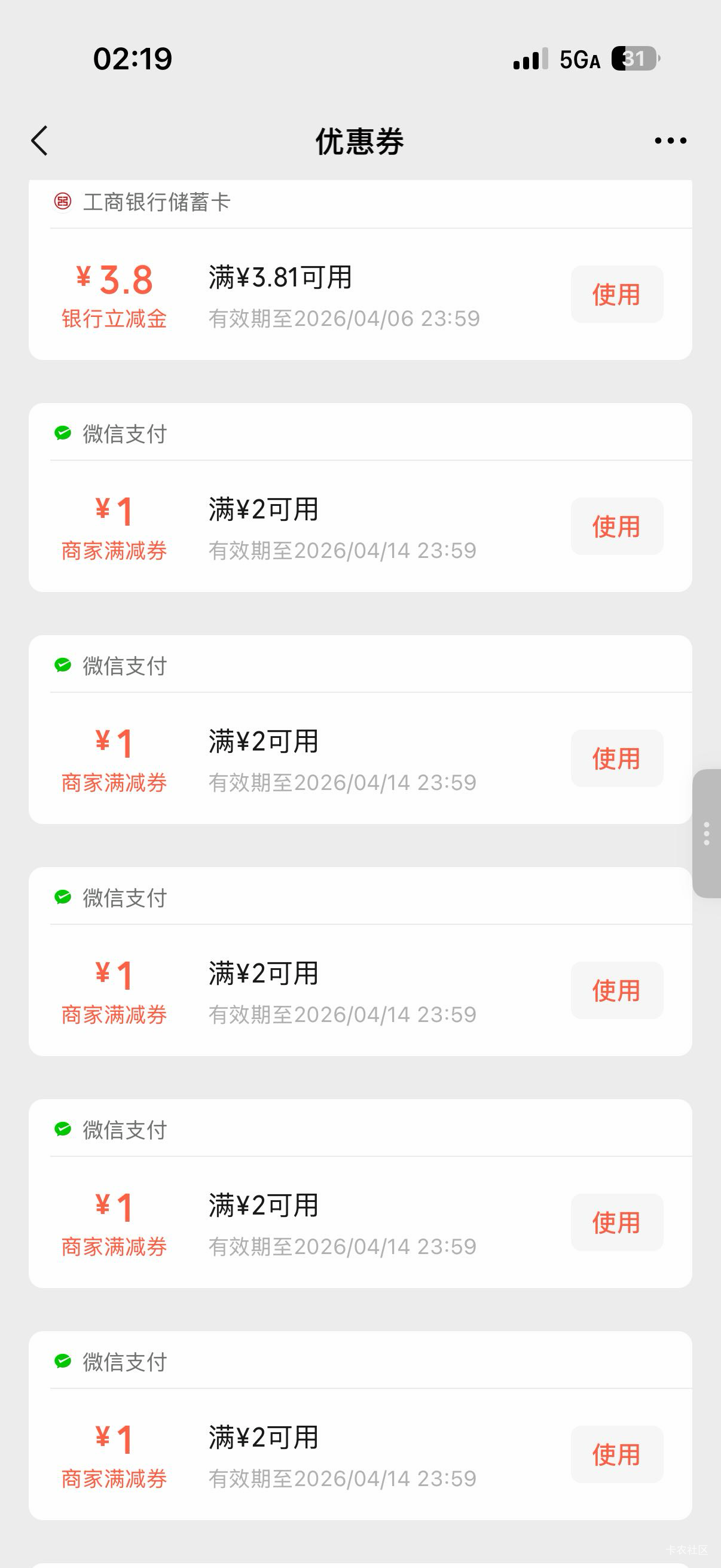 iOS这个甘肃的能用北京一卡通T吗，开哪个？


81 / 作者:啊你77 / 