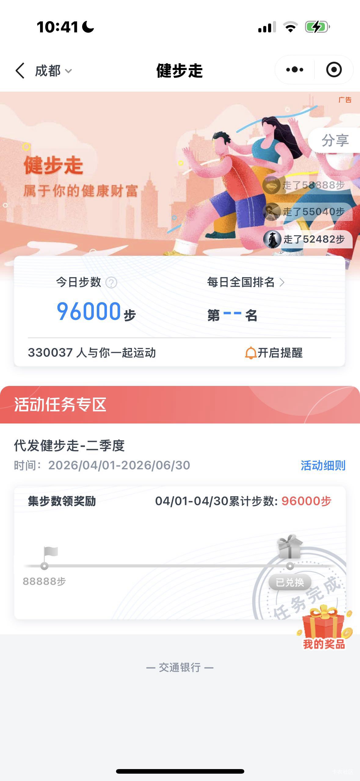 4月7日羊毛线报总结合集66 / 作者:忘了說晚安丶 / 