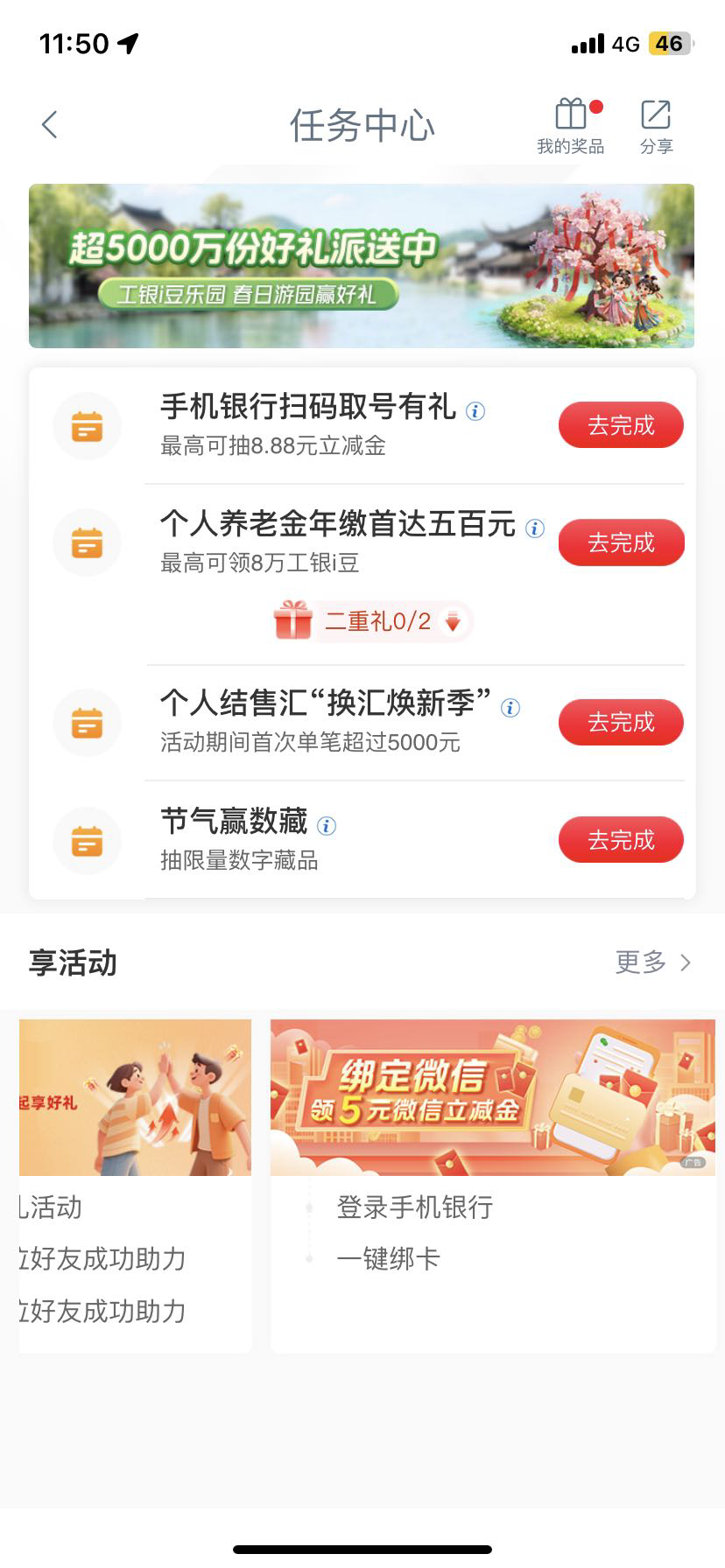 绑定过的也可以，绑一张没绑定过的就行


38 / 作者:qq59 / 