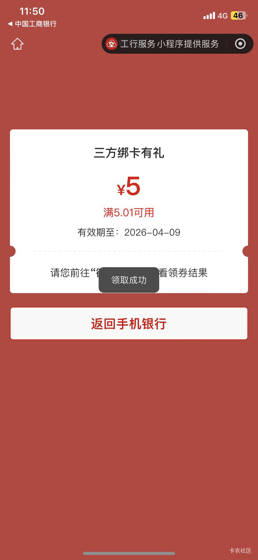 绑定过的也可以，绑一张没绑定过的就行


81 / 作者:qq59 / 