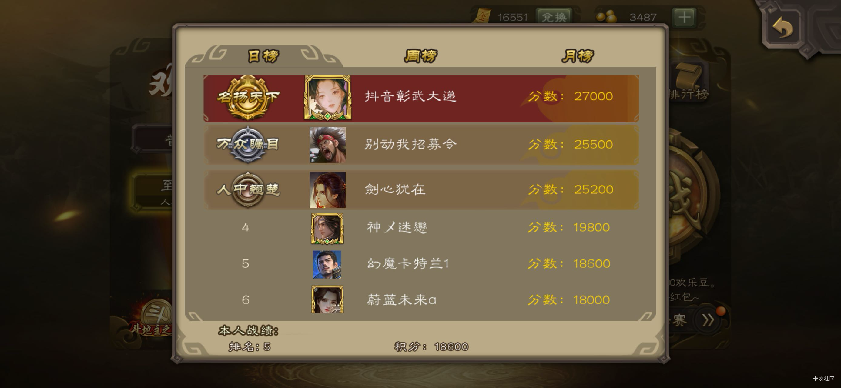 每天打到榜一就下播

72 / 作者:黄大仙11 / 