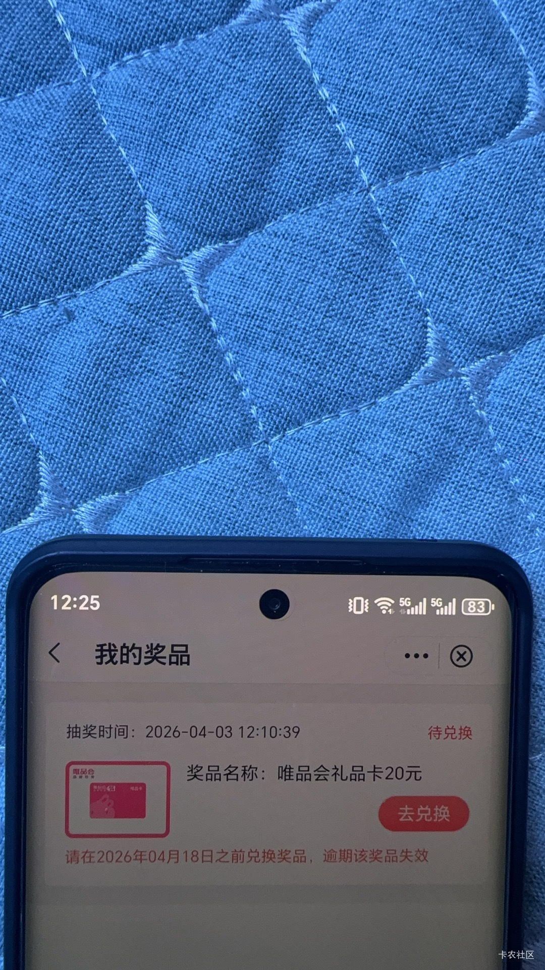 中行抽奖抽中个这个能出？20份的东西，你还不如让我中个a奇艺会员

3 / 作者:深港藏猫话别浅巷 / 