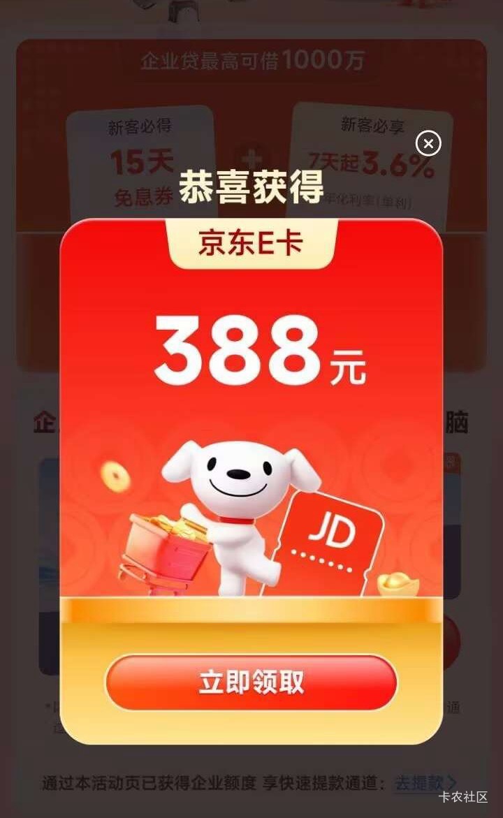 美滋滋，这下真过年了。微众388，职工话费又是好几个50，内蒙又是多户135。美团赔了1078 / 作者:村草 / 