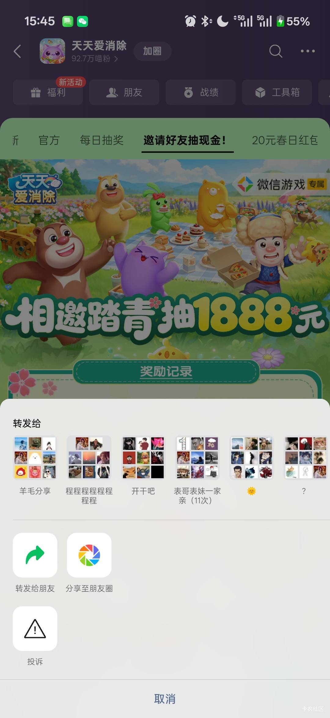 游戏圈复制不了链接。

60 / 作者:小小搬运工手慢无 / 