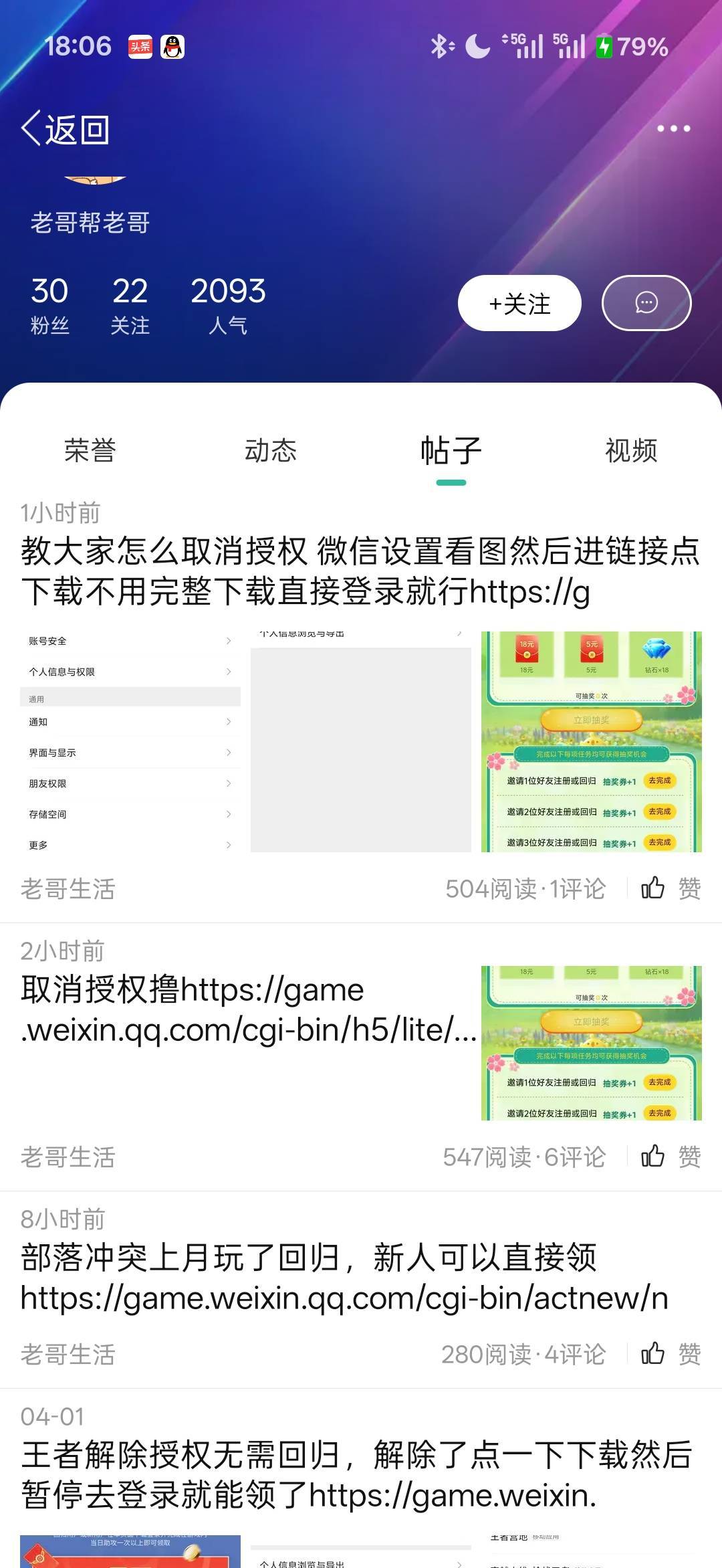 爱消除不知道还有没有
不行了，复制风云的链接，被说人头了，大拉小的活动还能有人头61 / 作者:小小搬运工手慢无 / 