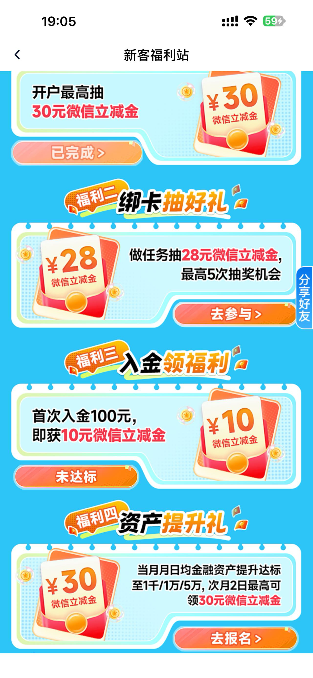 老哥们，华兴今天刚开的卡，存100明天能领10块钱吗

31 / 作者:黄大仙11 / 