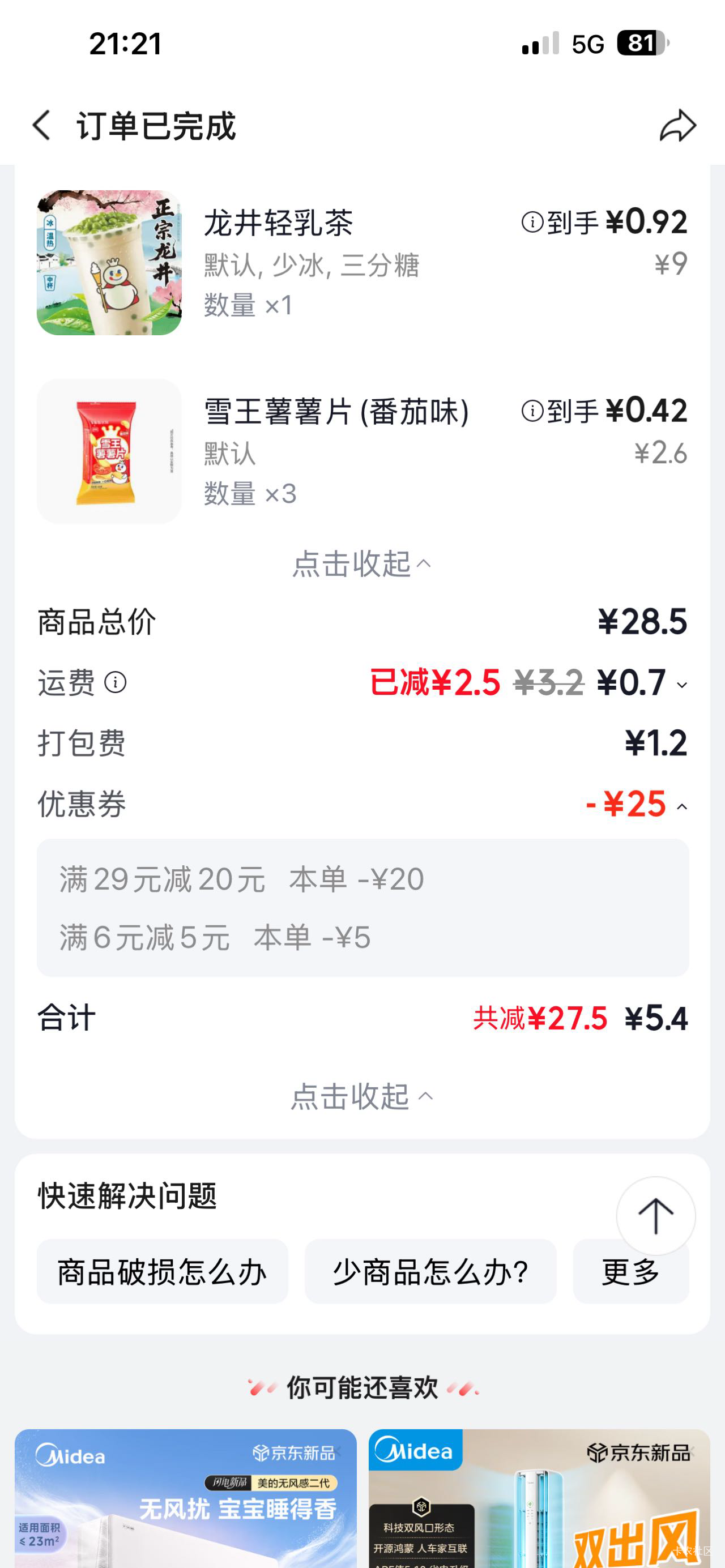 疯狂周五 美滋滋 




40 / 作者:小熊科技 / 