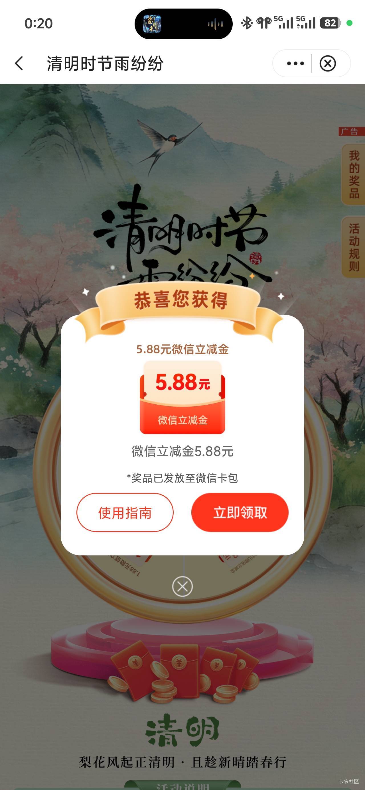 4月4日羊毛线报总结合集100 / 作者:忘了說晚安丶 / 