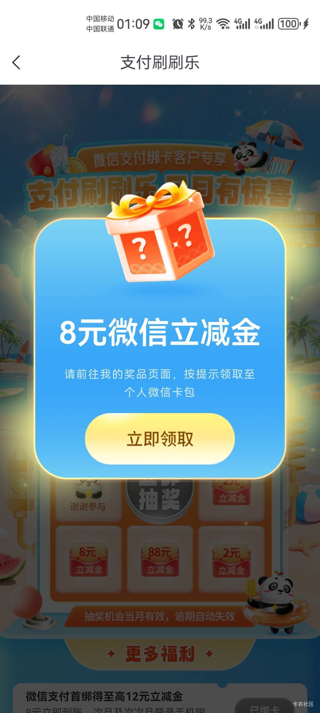 4月4日羊毛线报总结合集57 / 作者:忘了說晚安丶 / 