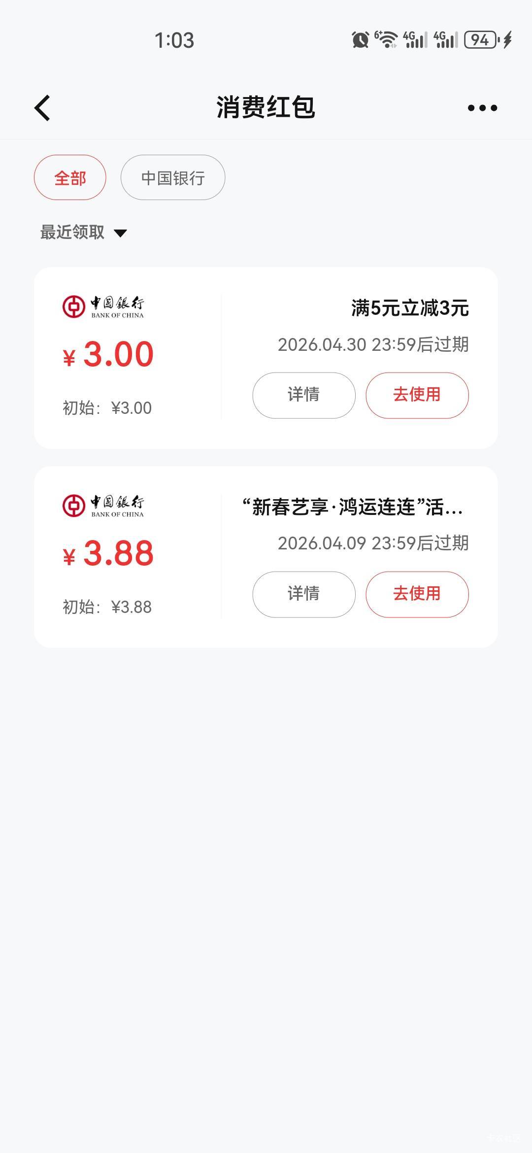 数字人民币红包次次低保没有经营码怎么T

94 / 作者:中国工商银行卡农分行 / 