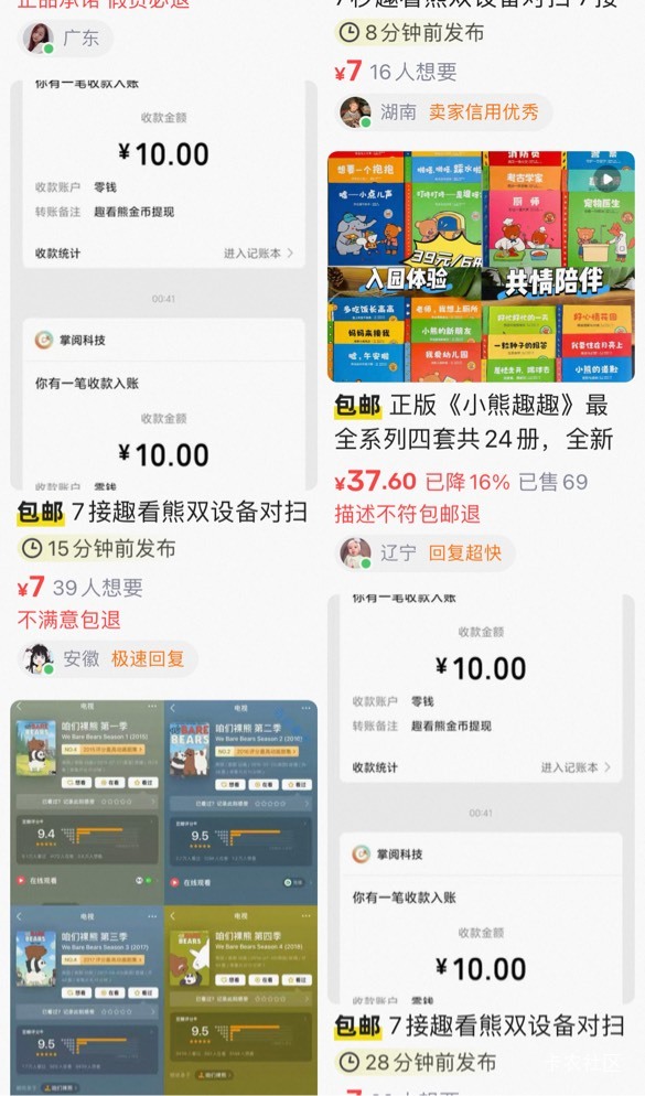 会抓包的自己去研究吧，我不会吃不上


17 / 作者:一剑飞殇 / 