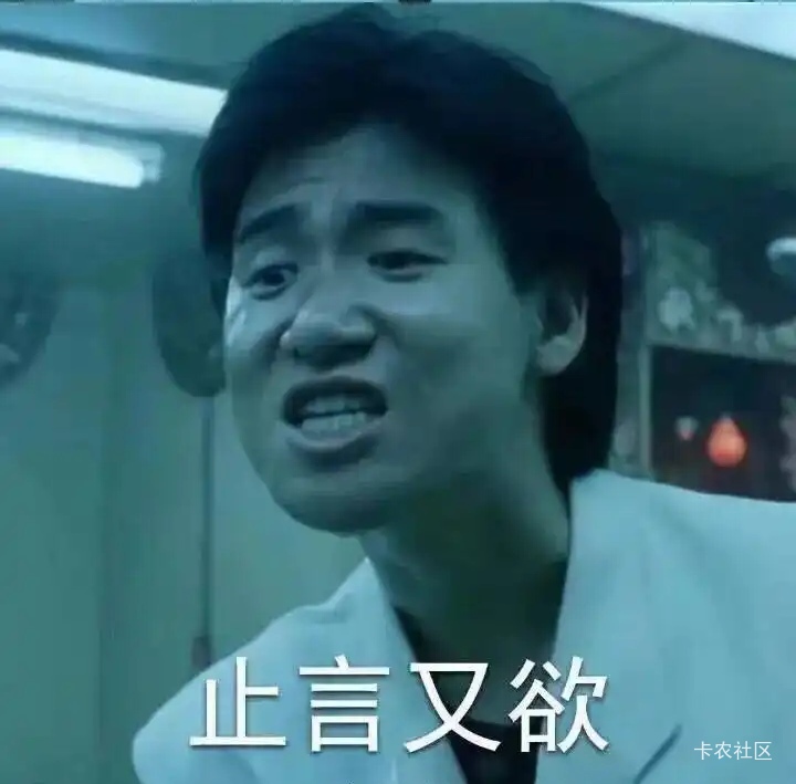 @卡农110 申请改名乌鸡哥
66 / 作者:广鸡周某人 / 