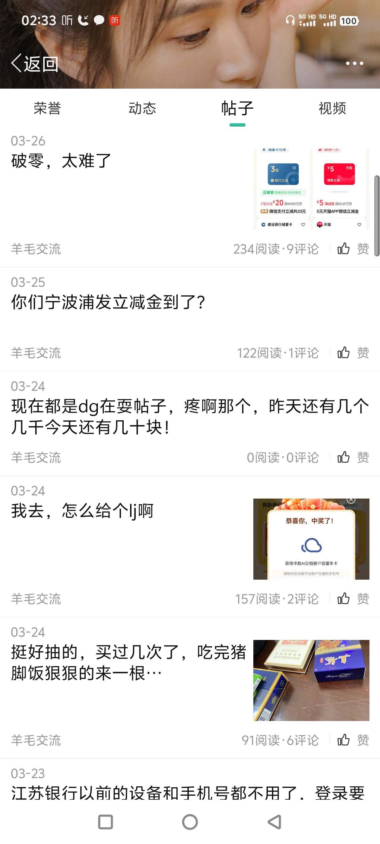 卡农是真的是个乐趣多的地方，刚才看这个老哥说今天收入八千，我就点进去看了下历史帖35 / 作者:山水有相逢oo / 