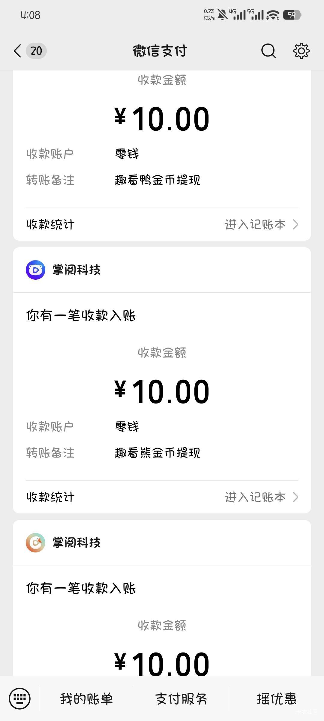 这比燕云都简单啊，扫码就到30，可惜不会弄，看你们发财

38 / 作者:撸口狂魔1996 / 