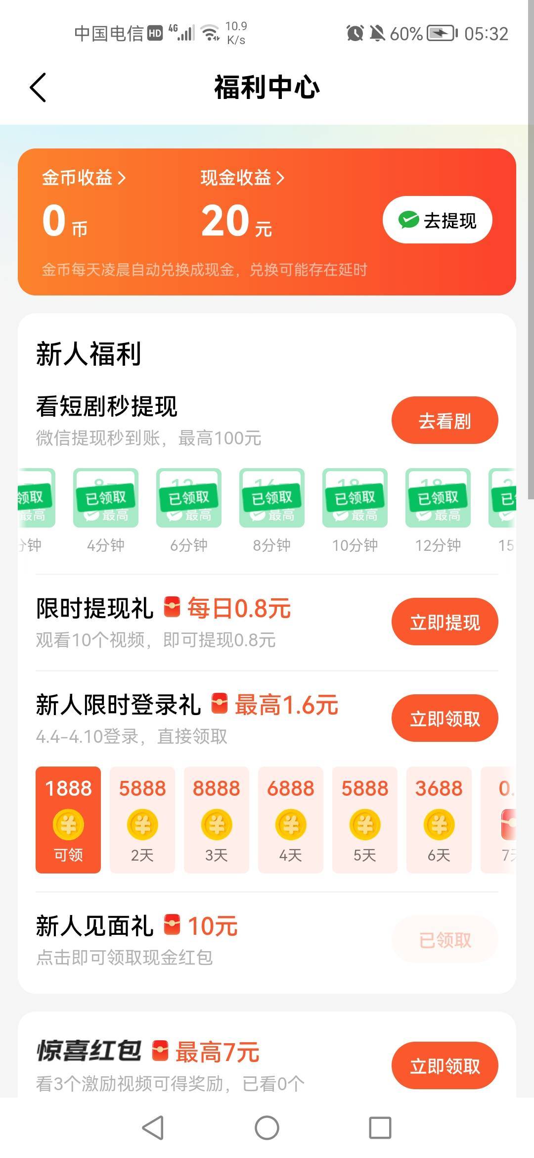 老哥们，为啥呀我才有20，两个号都是，怎么搞30

58 / 作者:老实人的呢 / 