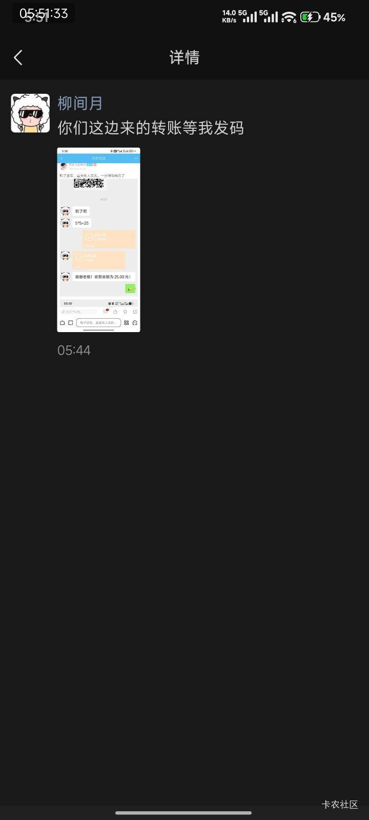 老哥们就这么好骗么，你们谁转他钱了，我感觉是给一两个弄好然后发卡农来骗人的了

58 / 作者:Get沐沐 / 