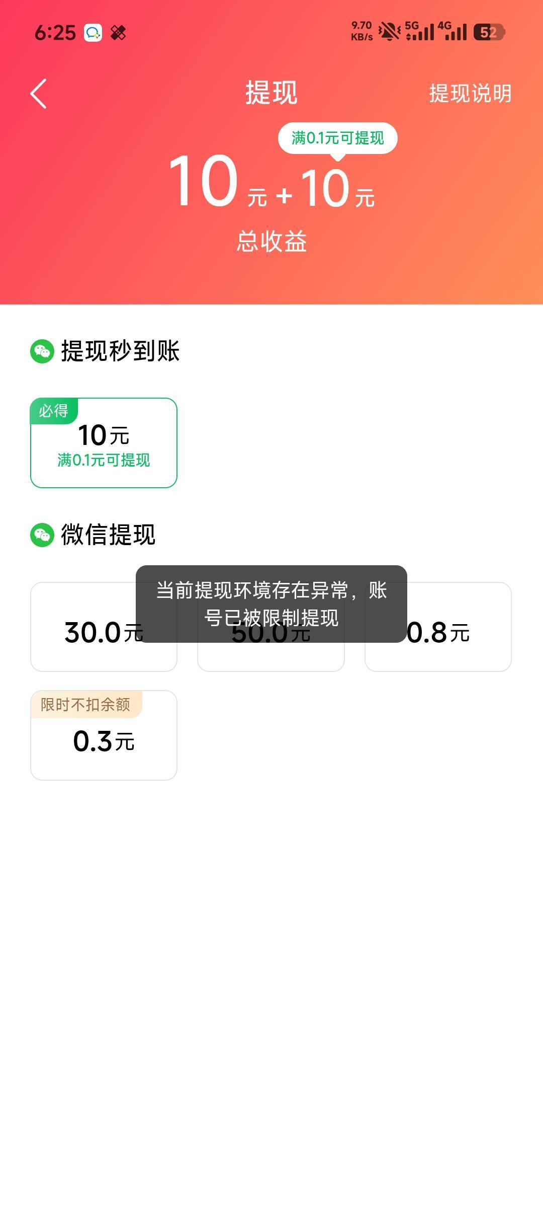 一共搞了7次，提现异常了，换设备也不行，不搞了睡觉

88 / 作者:老歌666 / 