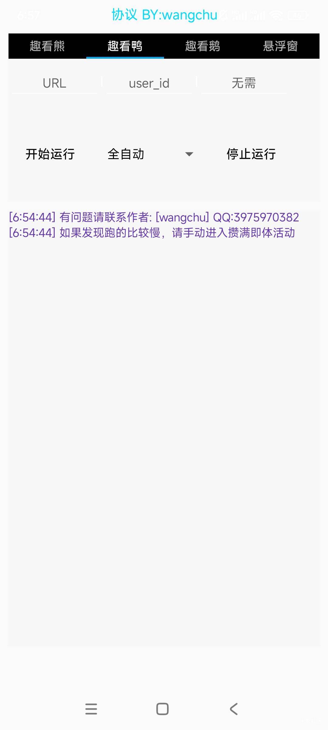 这个软件怎么用，视频教程里面没有啊

71 / 作者:gzc544264755 / 