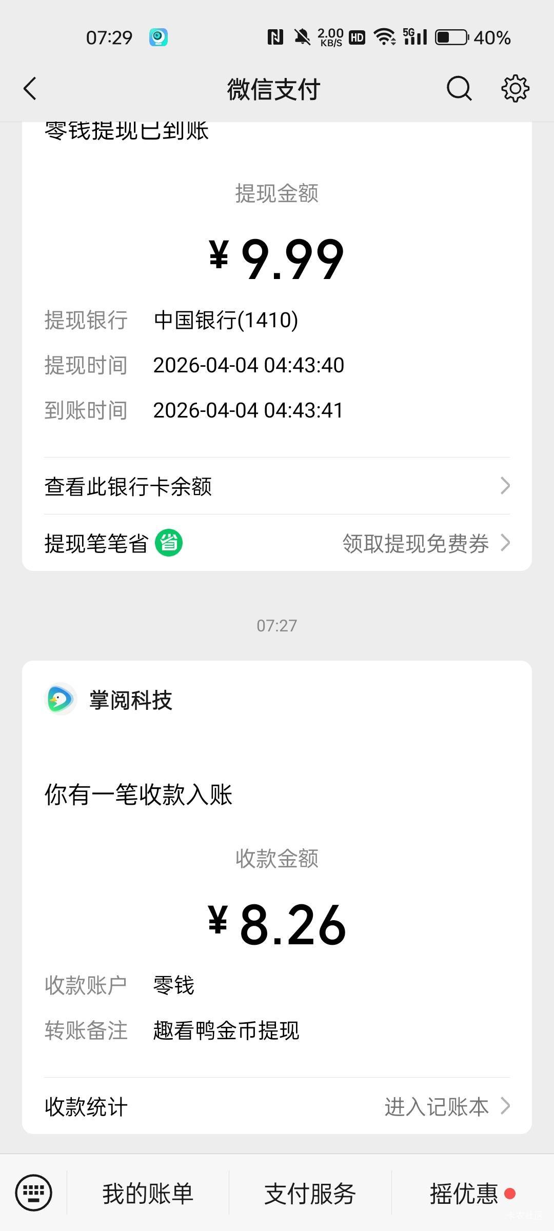 我也成成功了，感谢帮我解答过问题的老哥们

34 / 作者:帅比老王 / 