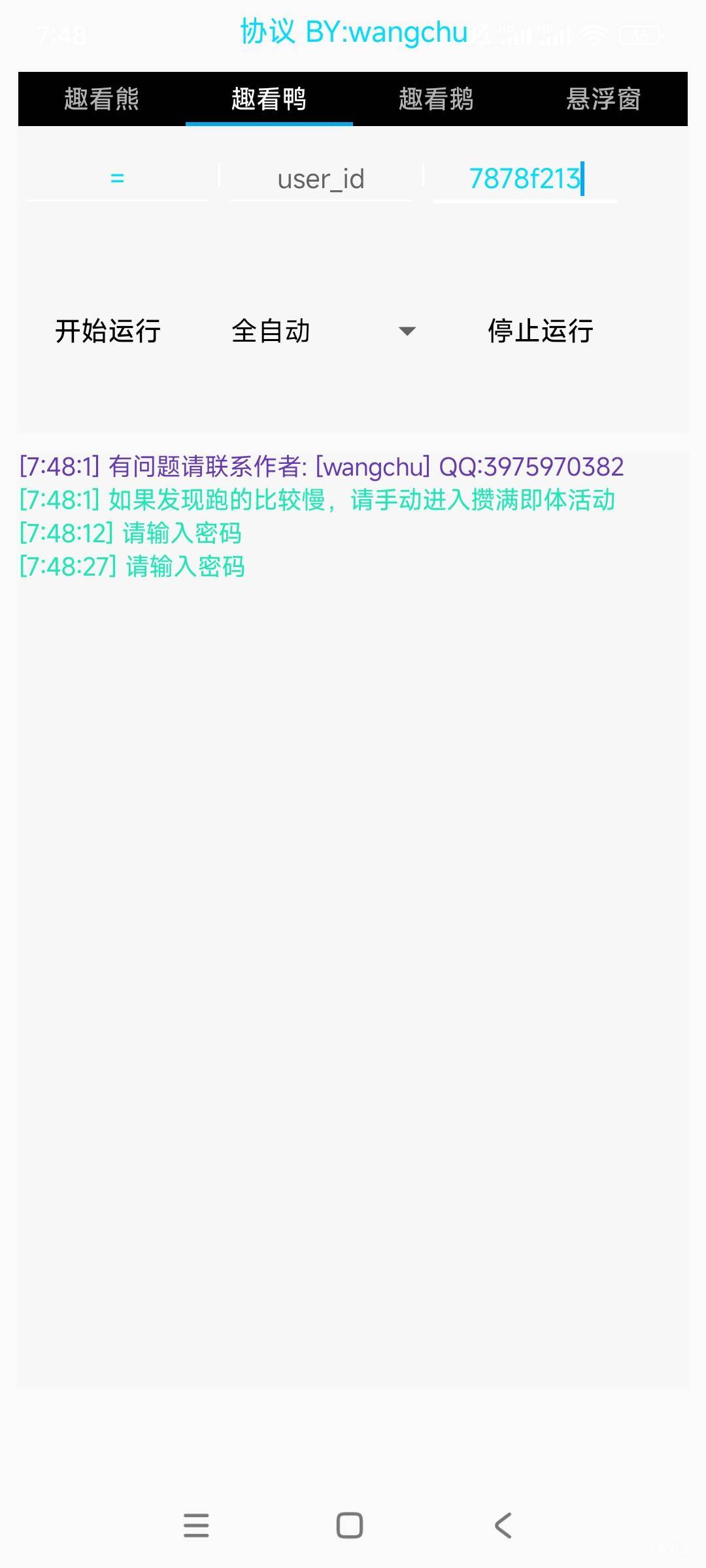 最后输入账号密码是输入那一串我怎么还提示请输入密码


44 / 作者:gzc544264755 / 