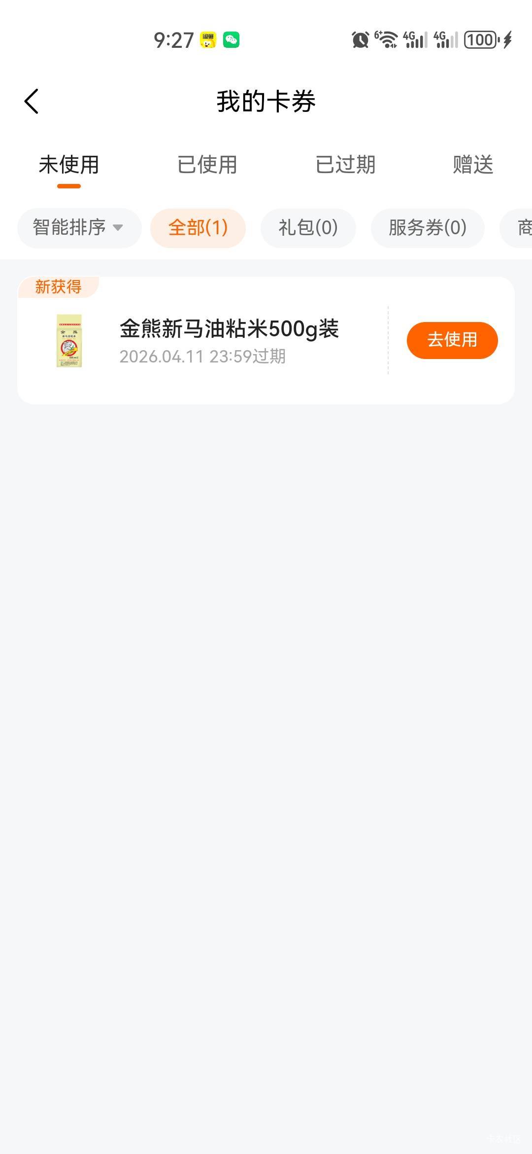 没啥用就1斤

57 / 作者:中国工商银行卡农分行 / 