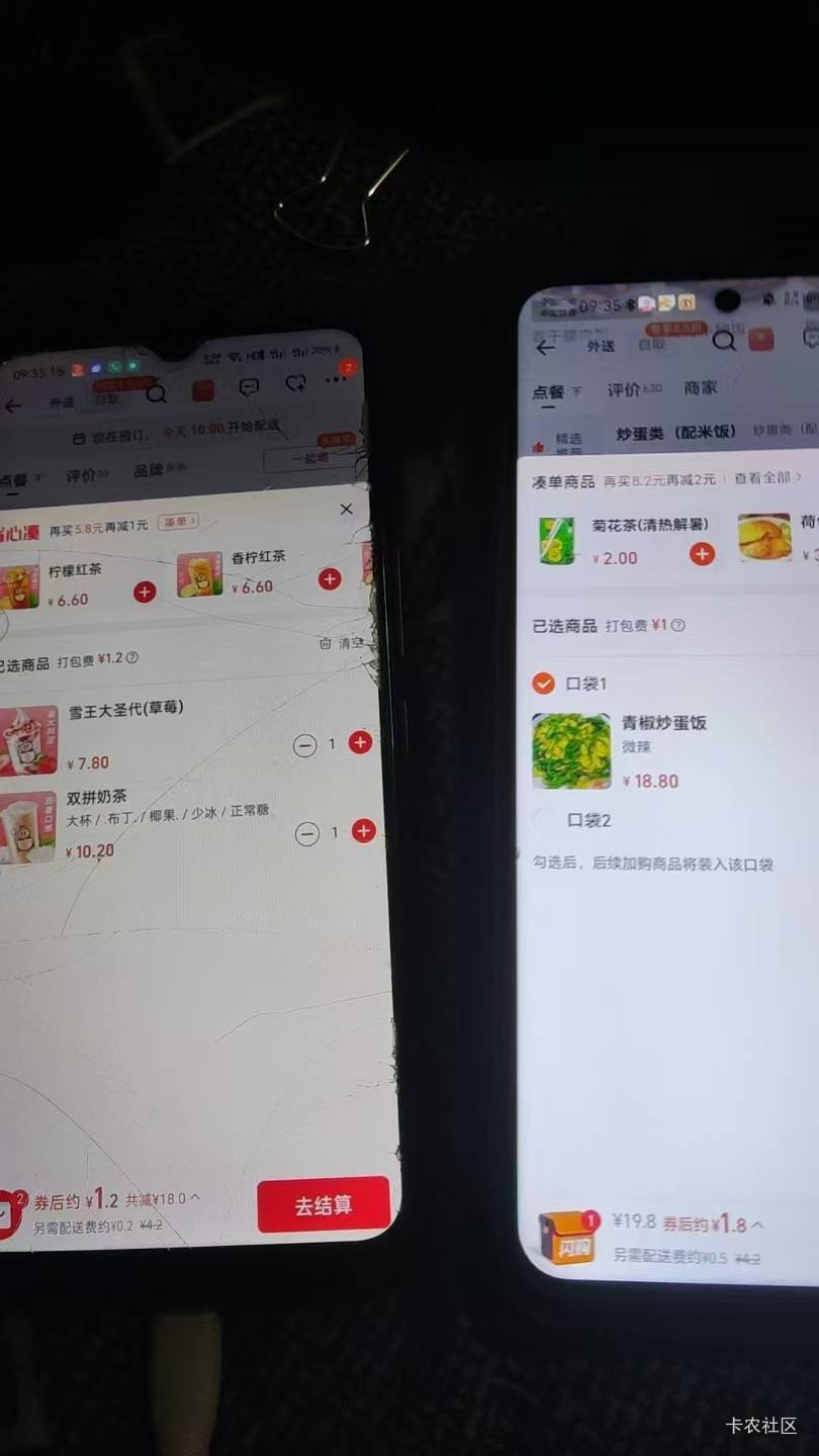 会不会加料？

2 / 作者:陆羽 / 