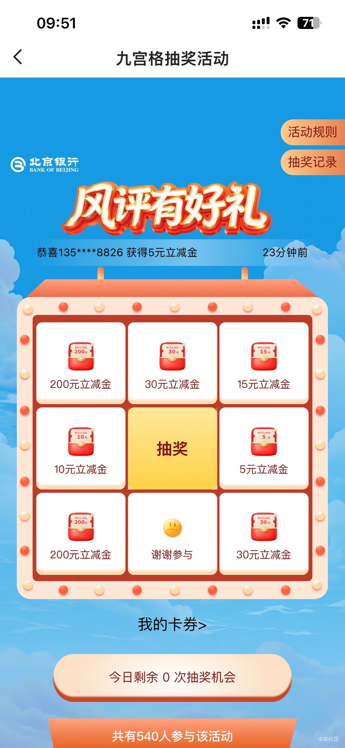 4月4日羊毛线报总结合集3 / 作者:忘了說晚安丶 / 