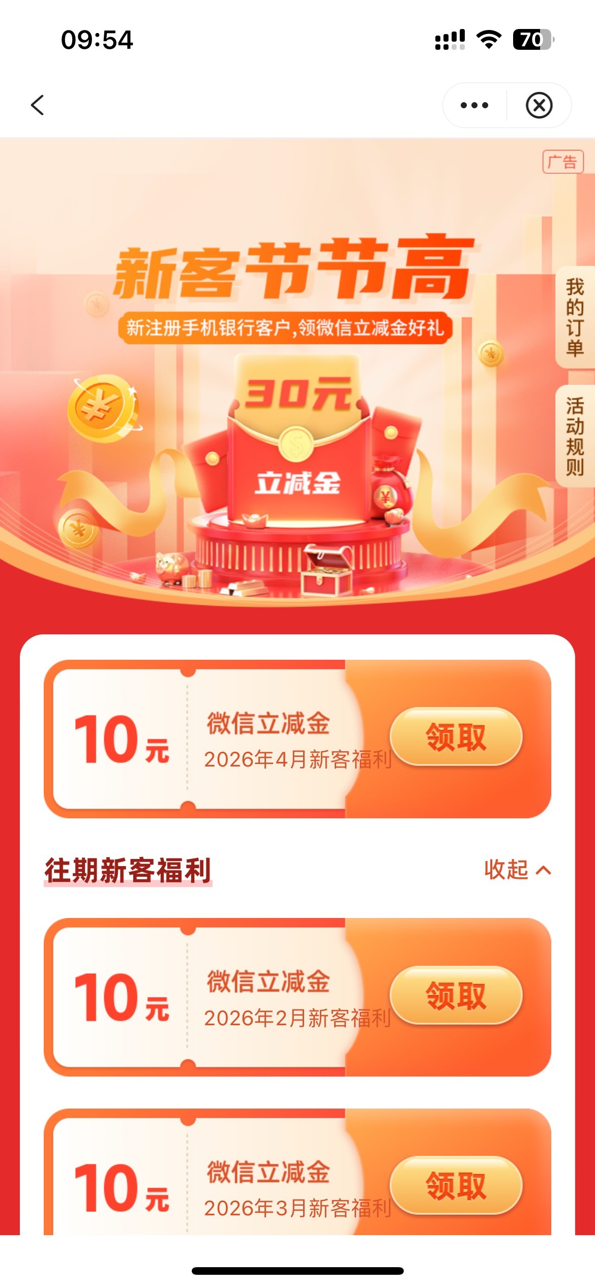 4月4日羊毛线报总结合集50 / 作者:忘了說晚安丶 / 