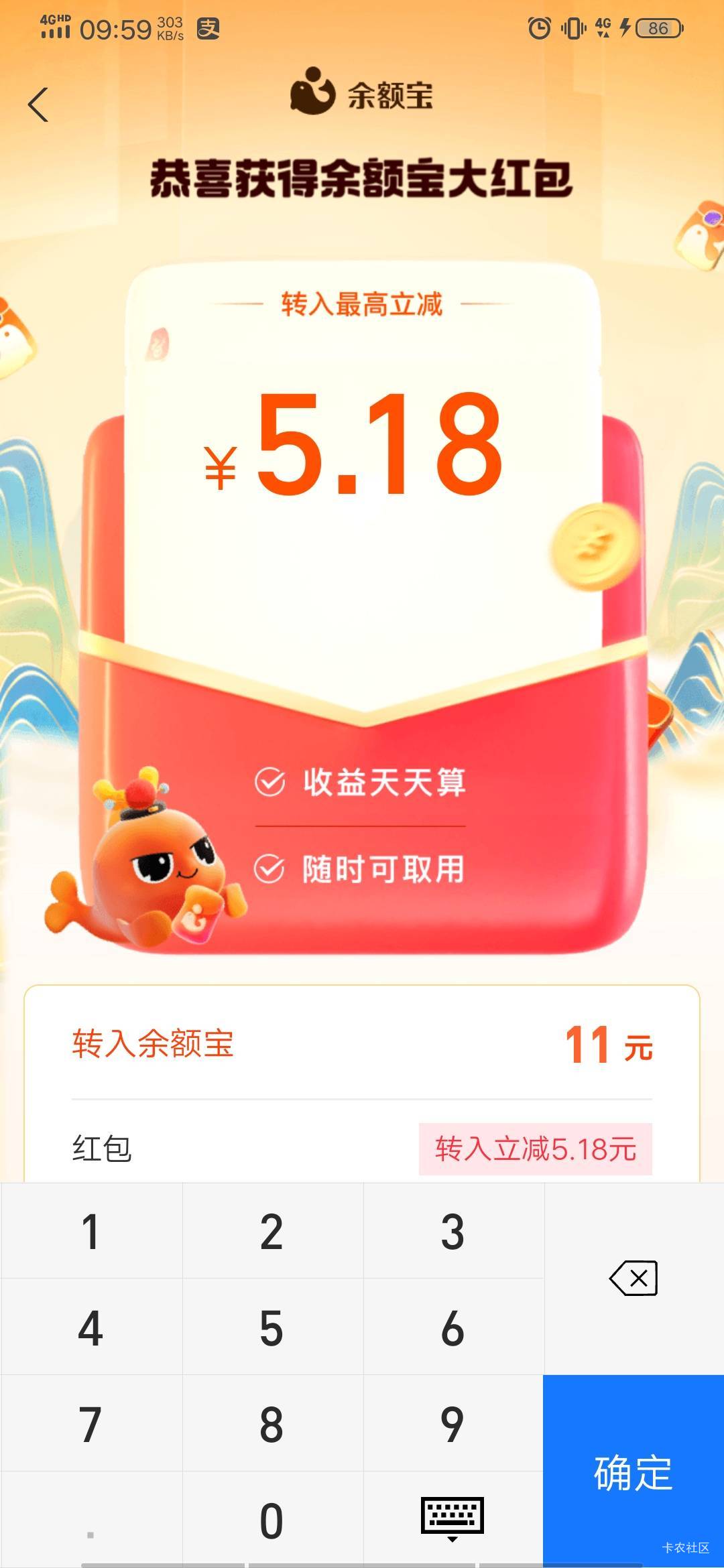 刚老哥发的余额宝红包简单粗暴

79 / 作者:安东尼。 / 